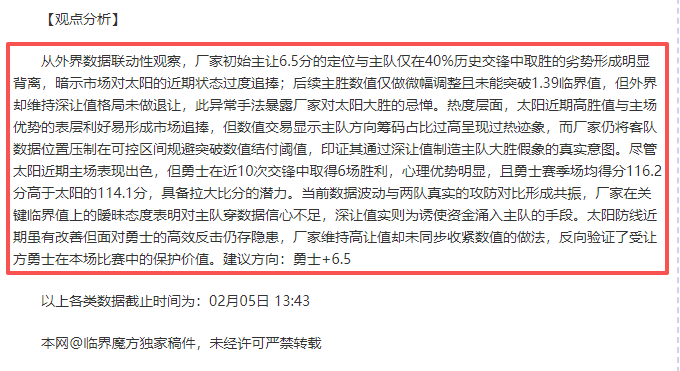 曼联,完胜莱斯特,拉什福德双,新葡京,新葡京app,新葡京娱乐,新普京赌场