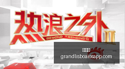 电竞战队转,会加盟,新赛季展望,新葡京,新葡京app,新葡京娱乐,新普京赌场