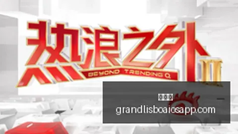 英雄联盟世界赛新葡京娱乐：战队荣耀征途